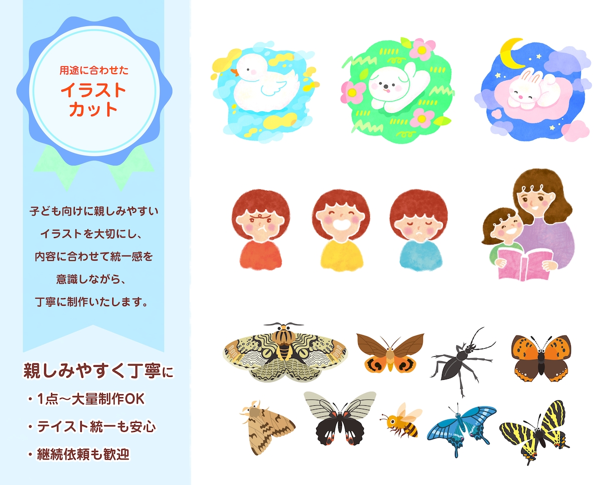 教材保育｜子どもに伝わるやさしいイラスト制作します 保育・教材向けやさしいイラスト制作 イメージ3
