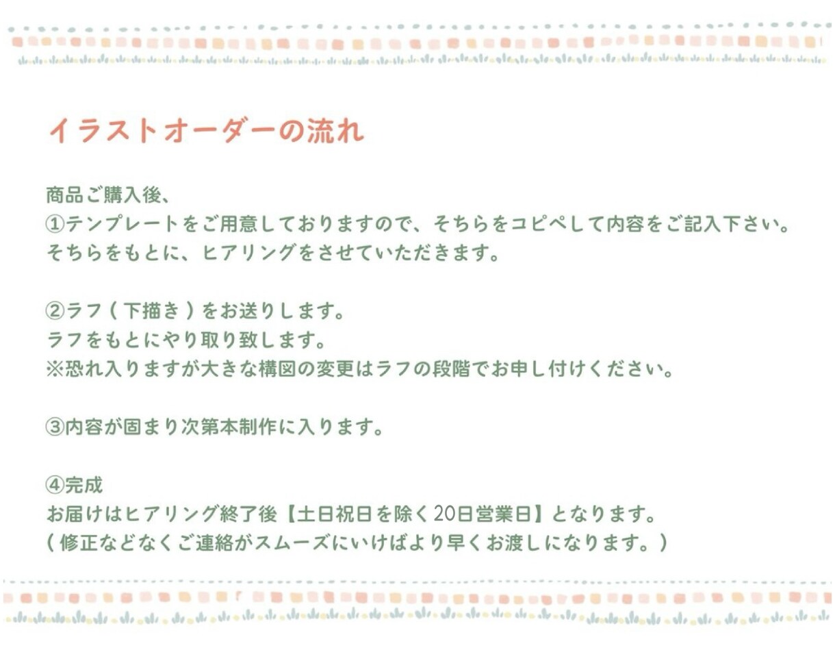 コンテスト受賞歴有りのプロがイラストをお描きします 商用利用、二次利用OK！！優しく魅力あるイラスト イメージ9