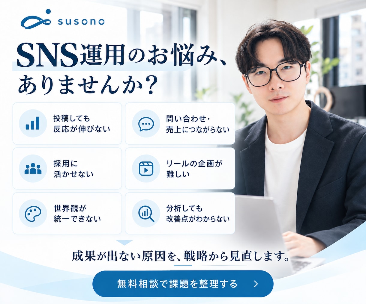 現役プロマーケター/成果に繋がるSNS運用します 累計70社以上を支援。戦略設計から制作・改善まで一貫対応 イメージ2