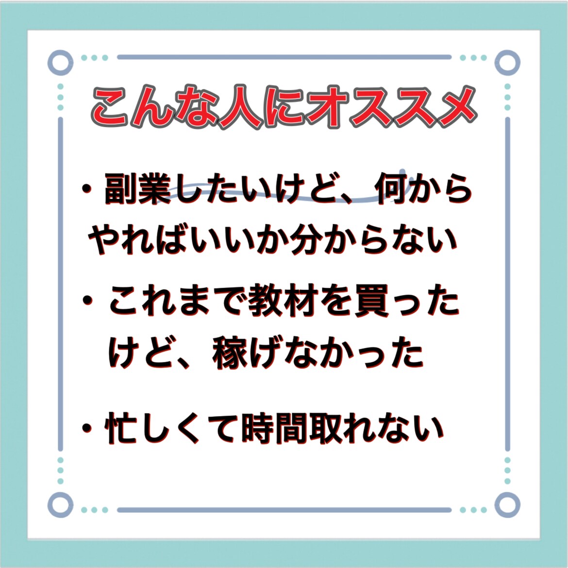 楽してかんたん！コピペでできる自動化手法教えます 概念変わる⚠️ほぼ放置で稼ぐ究極の㊙副業 イメージ4