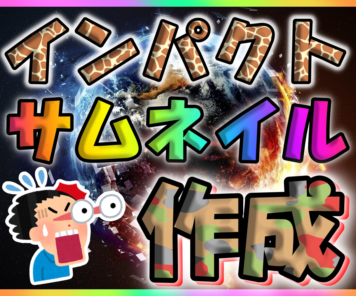 YouTube note等のサムネイルを作成します 1件で2000円!思わずクリックしたくなるようなサムネ作成！ イメージ1