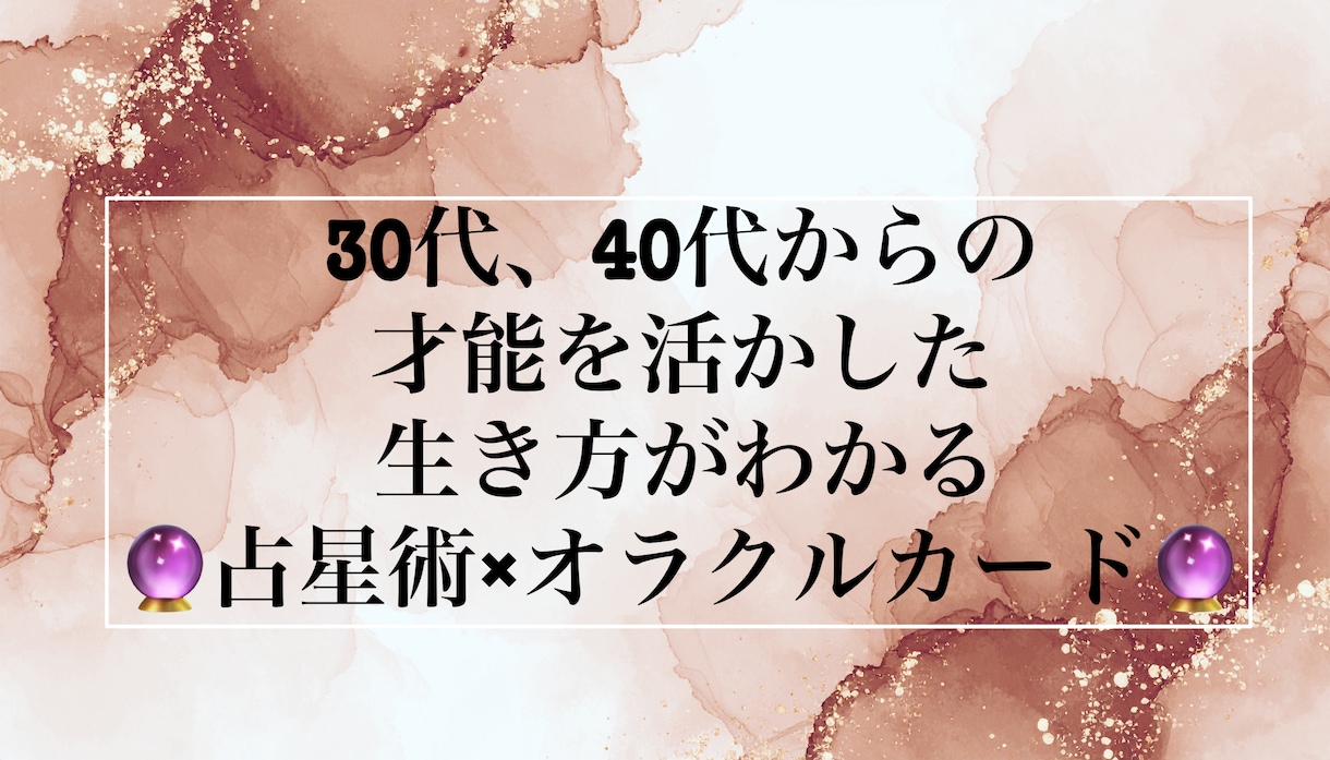 電話鑑定30分★才能、仕事、人間関係占います 仕事、お金、人間関係。。モヤモヤする日々から卒業しませんか？ イメージ1