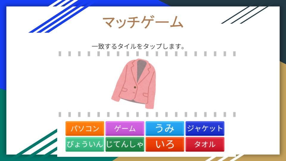 教科書ベースの日本語授業ゲームを作りますます 授業ですぐ使えるオリジナル教材を提供 イメージ3