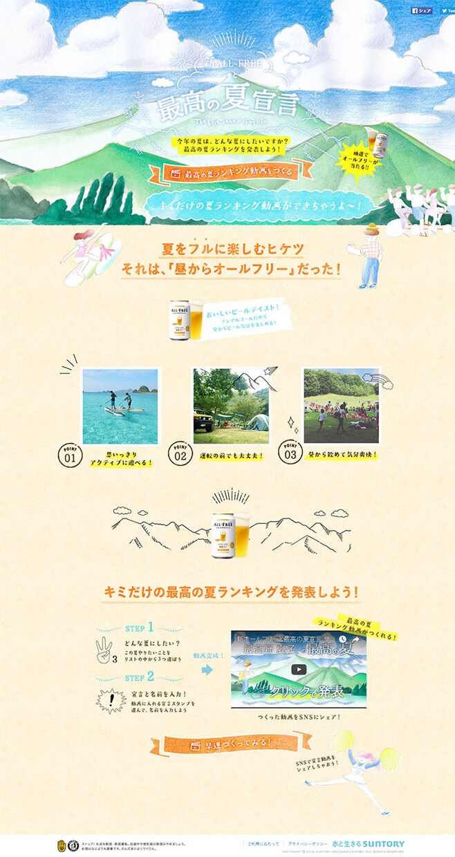 Photoshopでデザイン！高品質なLP作ります 追加料金なし！最短で24時間の納品が可能です イメージ7