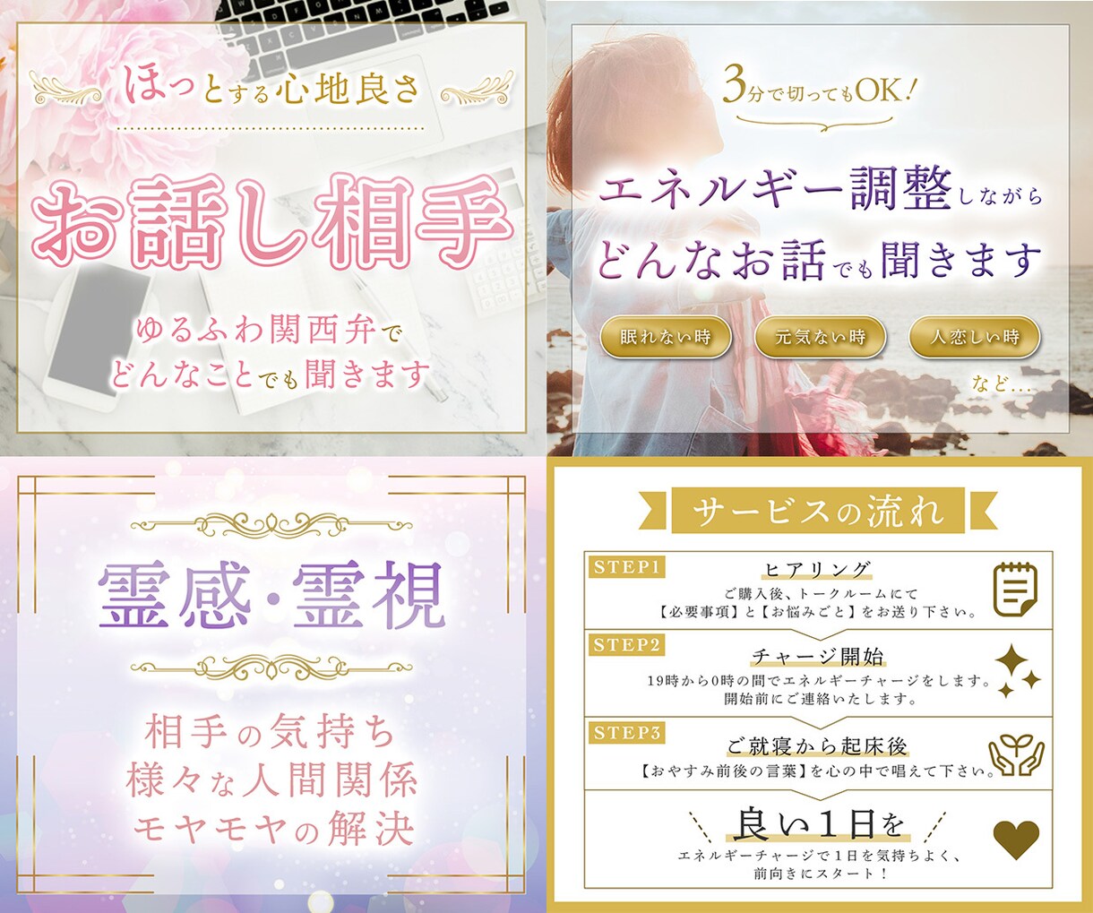 ココナラ出品者必見◎大人可愛いサムネイルを作ります 【限定1枠】美容サロン・女性向けのデザインをお届けします♩ イメージ4