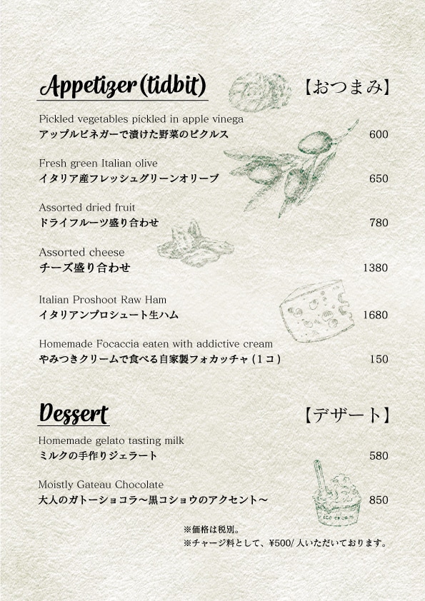 見やすく、可愛らしい飲食店のメニュー表制作致します イタリアンバルで４年マネージャー業務経験あり！ イメージ2