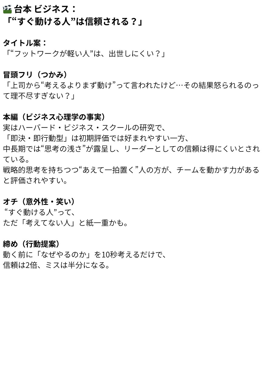 YouTube台本をプロ品質で作成いたします 台本だけでなく「成果」がほしい方へ イメージ2