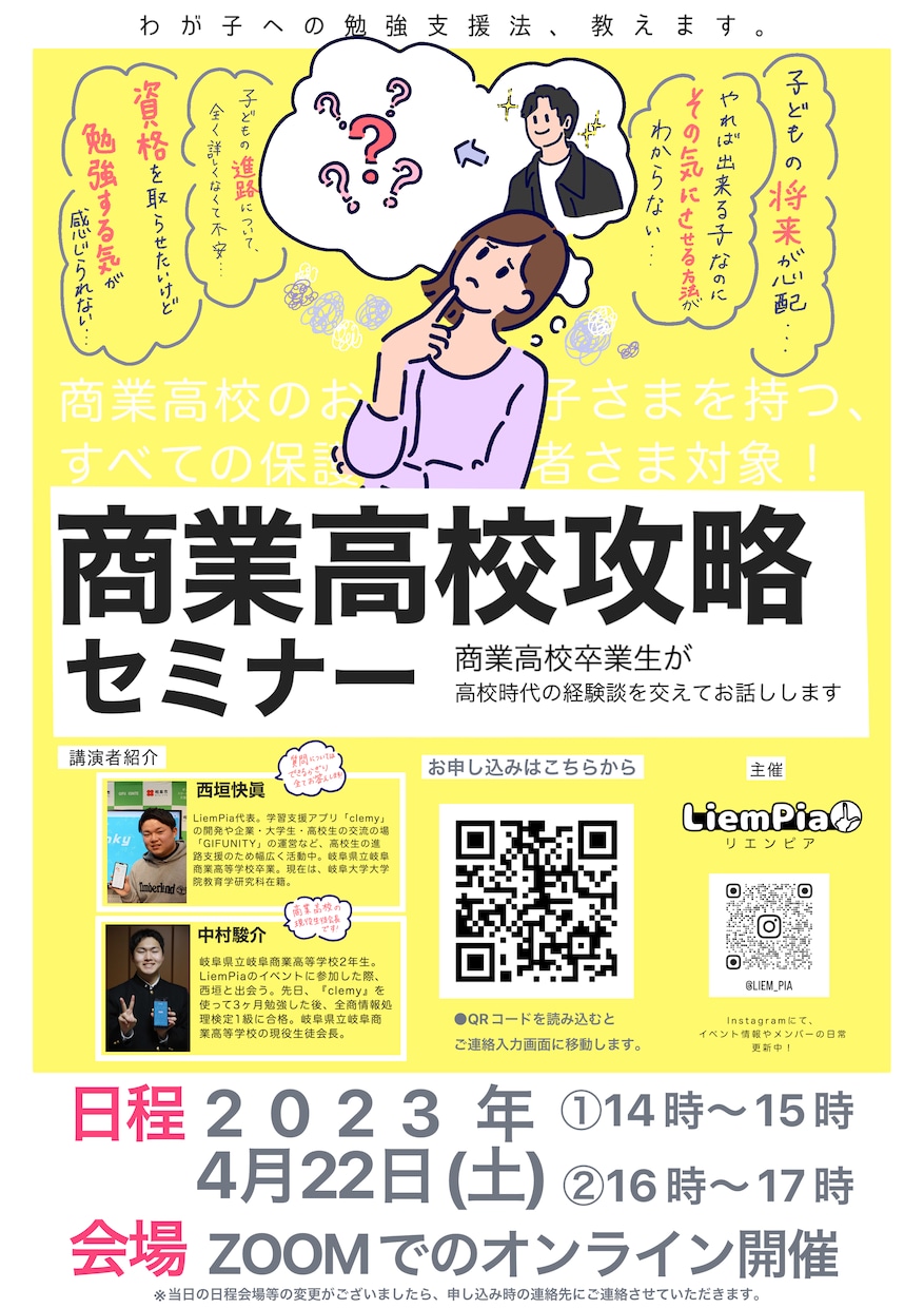 オシャレでポップなチラシ作ります イラストレーターが作るオリジナルイラスト付きのチラシを提供！ イメージ2