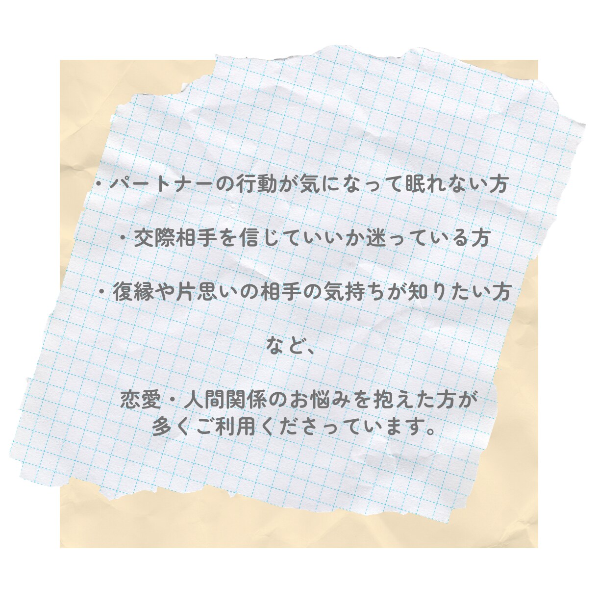 浮気チェック鑑定【現役探偵】お悩み解決します あなたの「モヤモヤ」を、探偵の眼とOSINTで解き明かします イメージ3