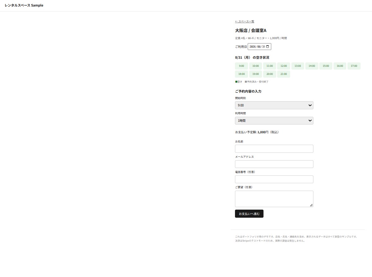 予約システムを開発します 二重予約防止・決済連携まで一気通貫で対応 イメージ1
