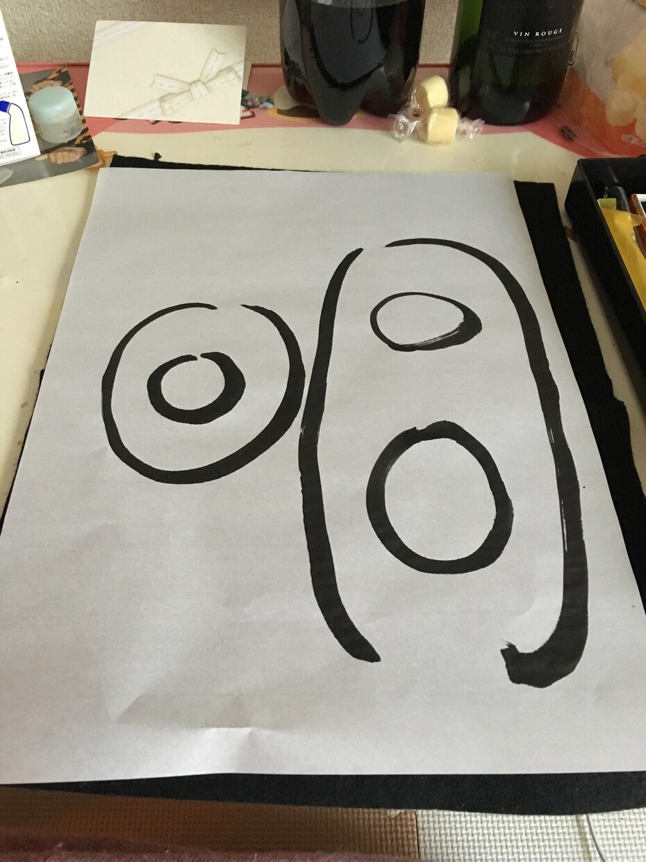 好きな一文字を筆で書きます あなたの心や願い事を文字にします。 イメージ2