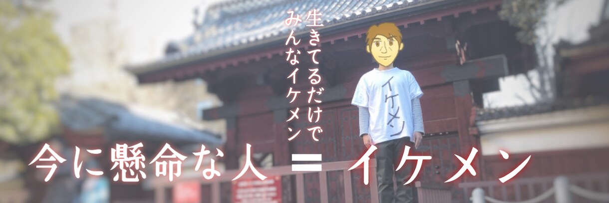 Twitterのヘッダーを作成します 自分のイメージがオリジナルのデザインに！ イメージ5