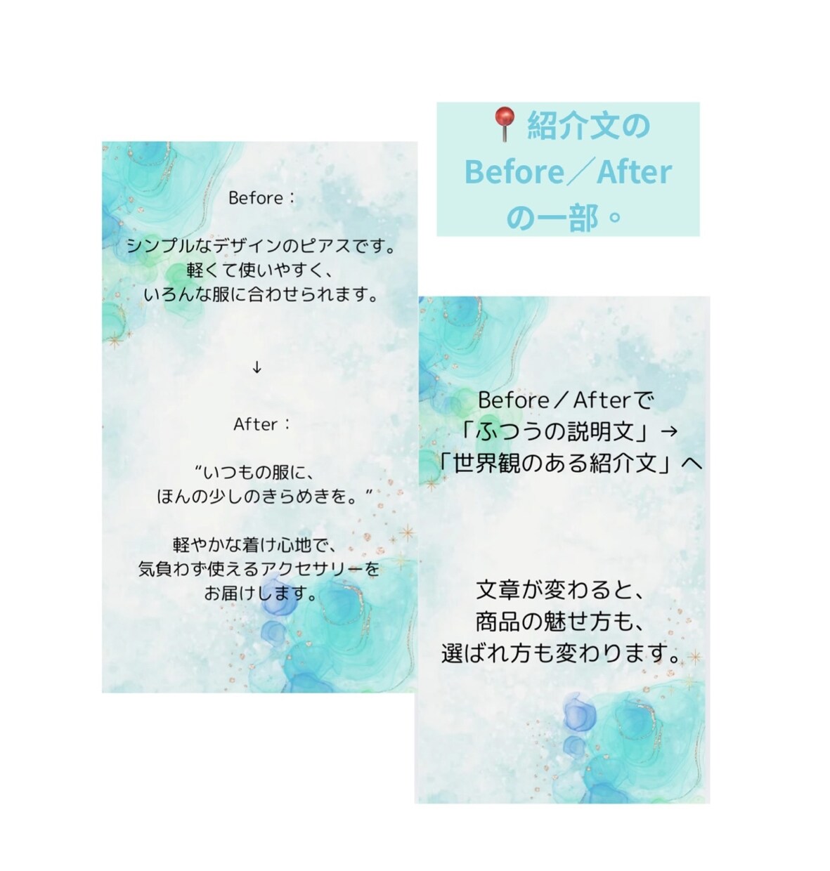 伝わる構成で整えます 売れたい気持ちに寄り添う文章構成 イメージ2