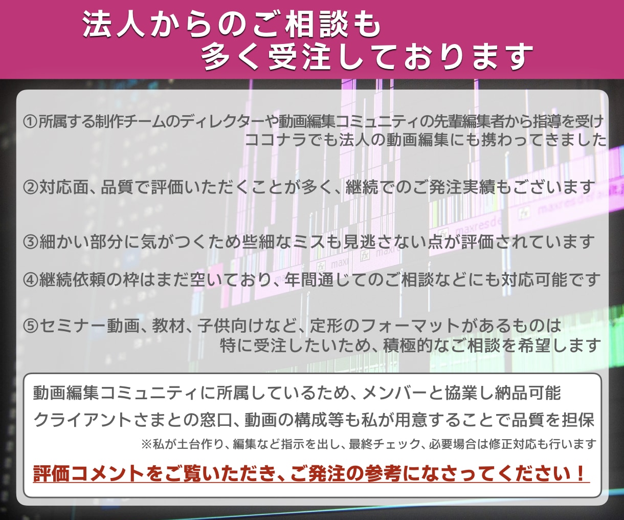 定型の動画まとめて依頼OK！法人動画編集します マニュアル/研修動画/相談歓迎 イメージ3