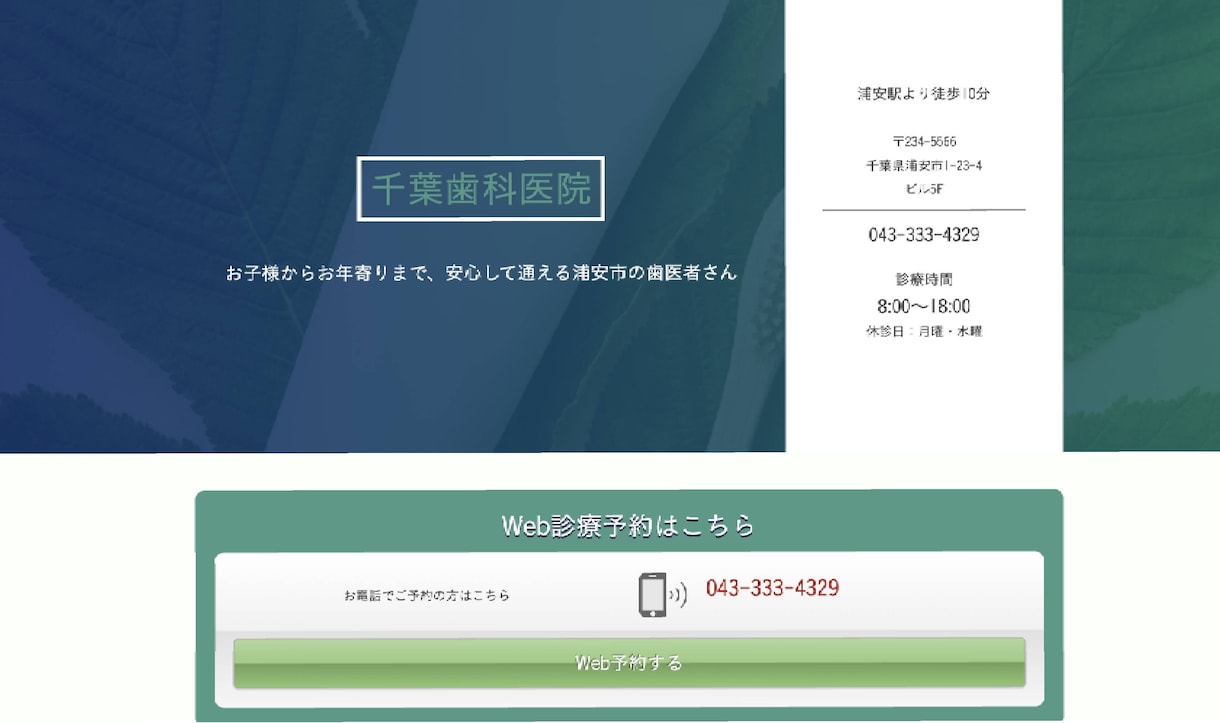 低価格！短期納品！フォローＯＫ◆LP作成いたします ペライチを使用した高機能・オシャレなLP作成が得意です！ イメージ10