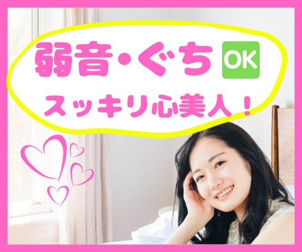 弱音を吐けないあなたの気持ち✨お聞きします ❤️ラジオパーソナリティに愚痴★本音まるごとぶつけちゃおう✨ イメージ3