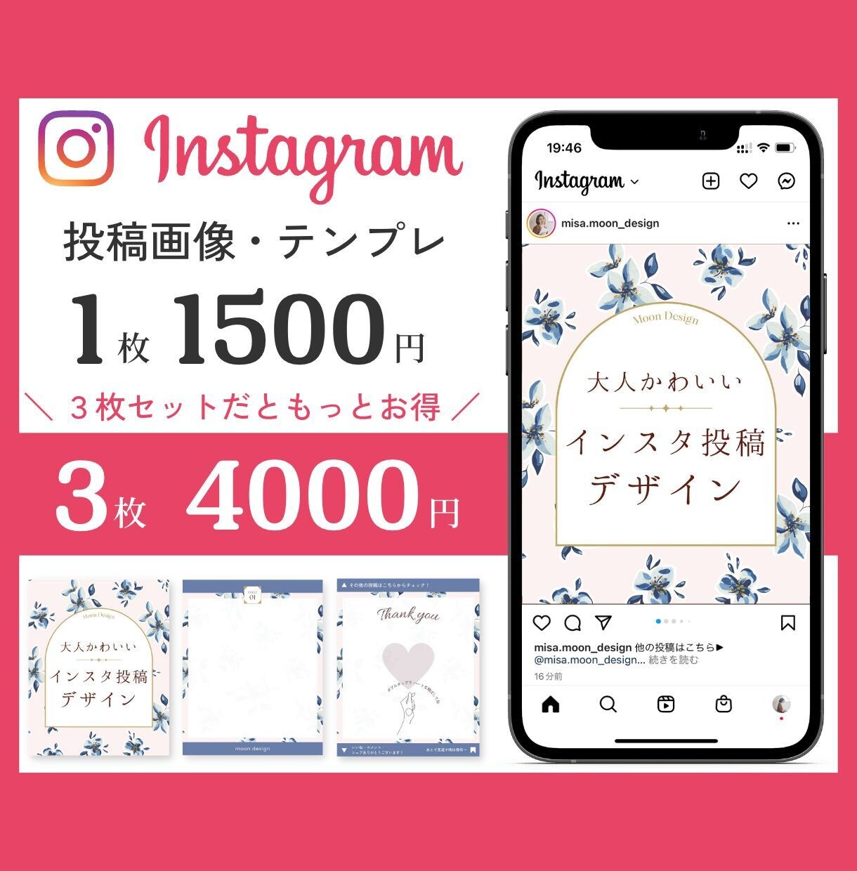 世界観づくりに大切なインスタ投稿画像を制作します SNS集客目的の方におすすめ！Canvaテンプレート納品可◎ イメージ1