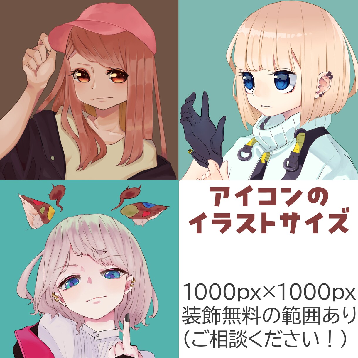 あなたの可愛い女性アイコン描きます SNSや動画の挿絵にご利用いただけます イメージ3