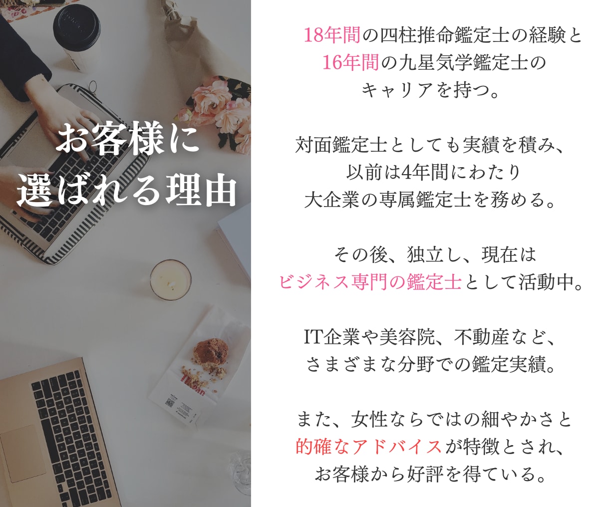 千客万来 企業開運鑑定します 商売繁盛 経営者様のためのビジネス特化型鑑定 イメージ6