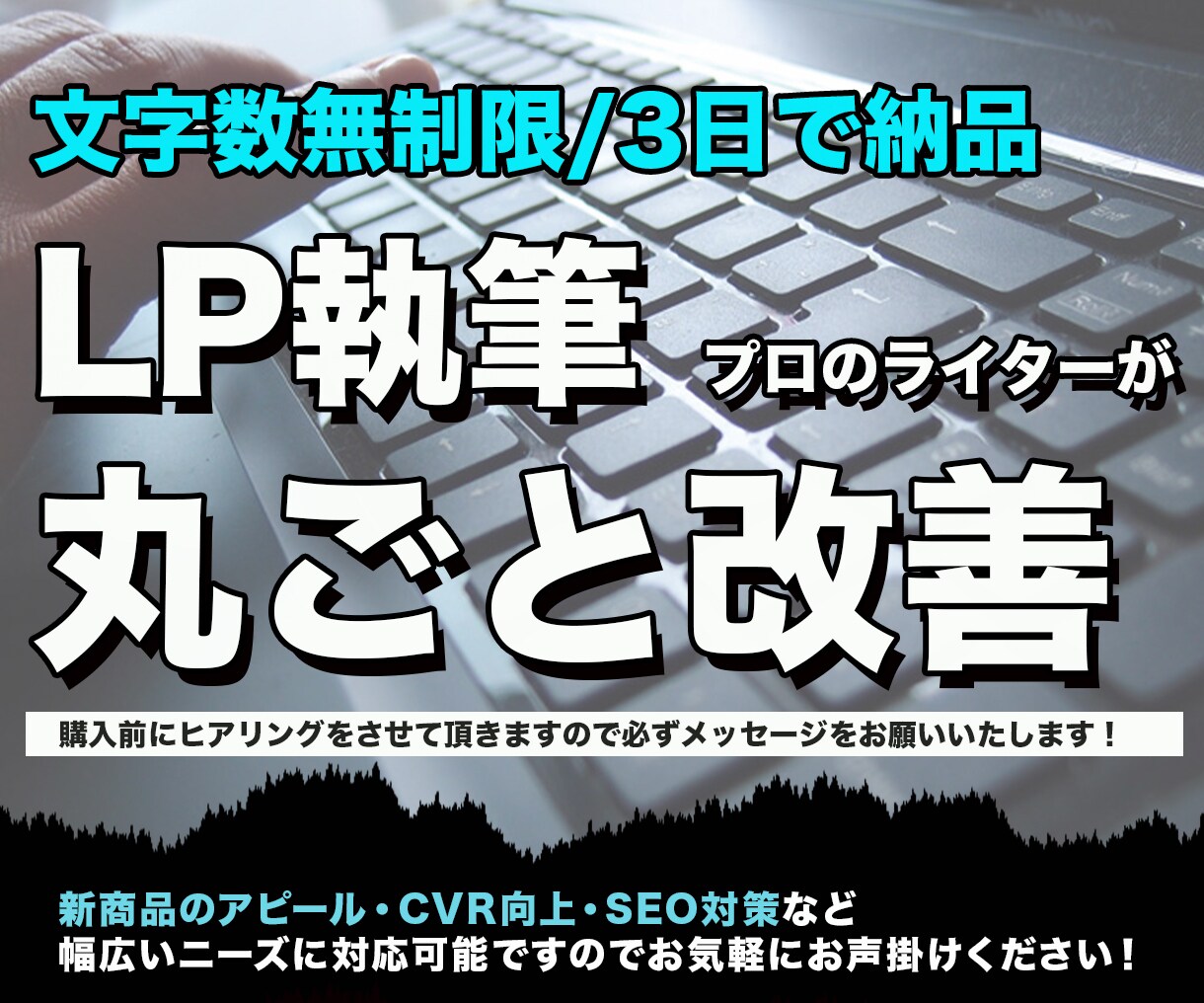 売り上げ、集客UPにつながるLPを制作します あなたの商品をより魅力的に伝えるLPを制作いたします。 イメージ1