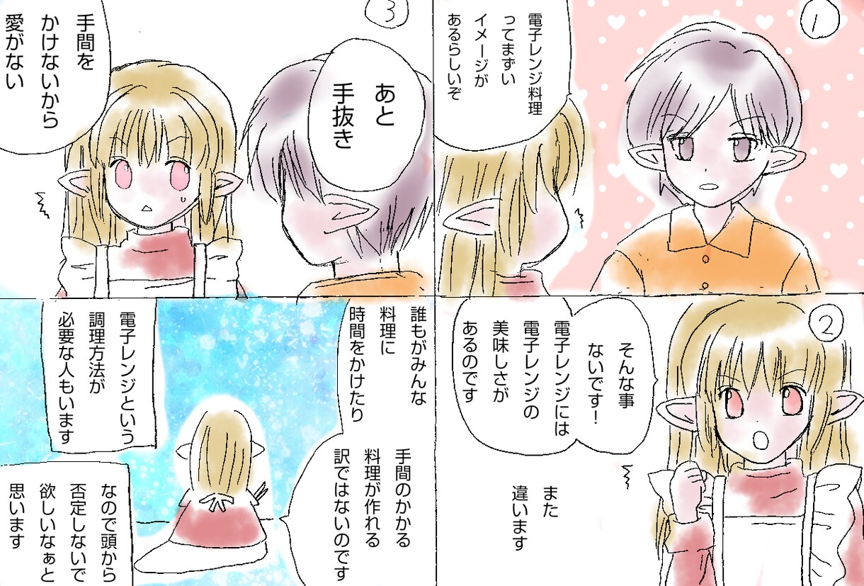 4コマ漫画描きます カラー4コマ漫画描きます、よろしくお願いします イメージ1