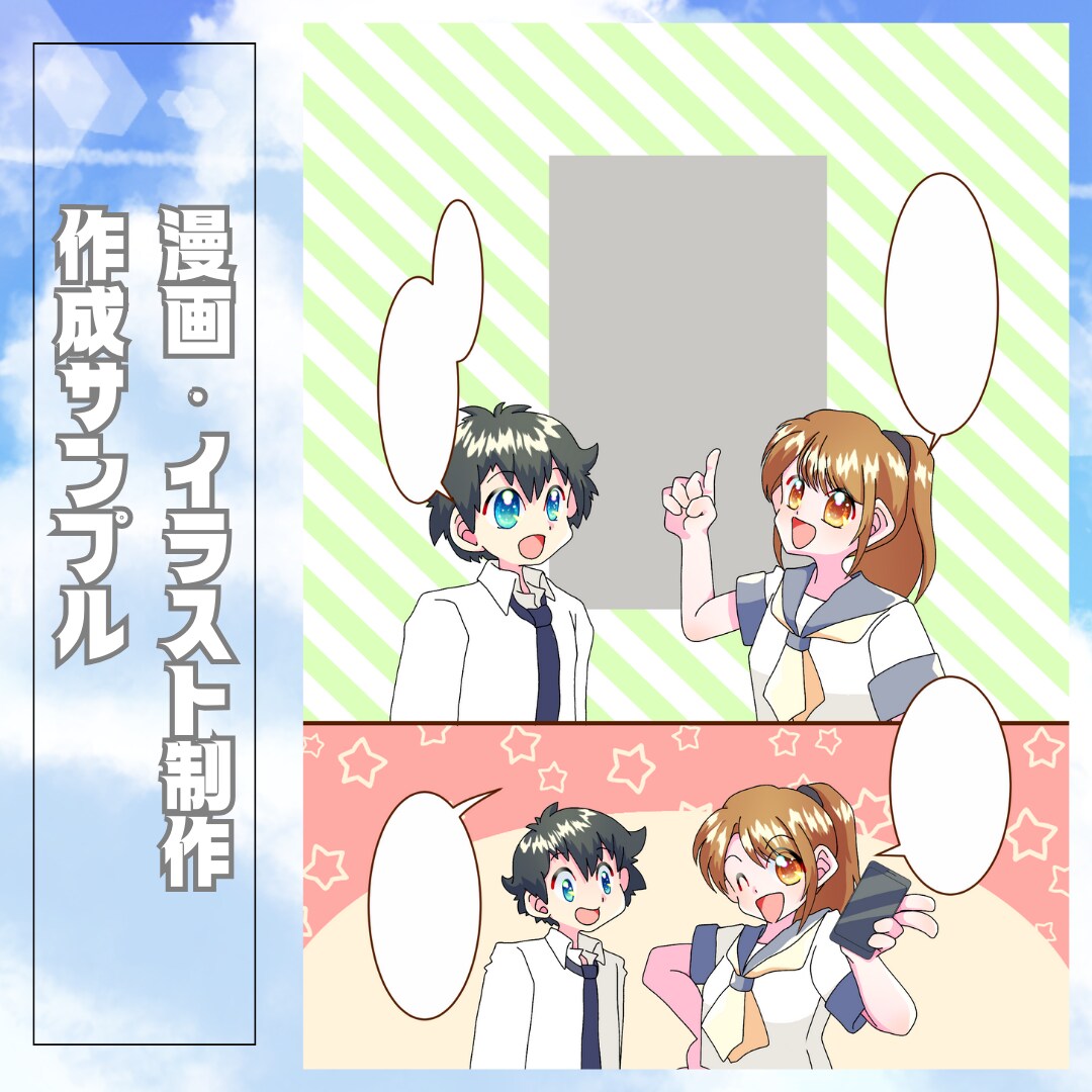 ブログ、SNS、広告で活用できる漫画を描きます 表現したいアイデア、エピソードを形にします！！ イメージ4