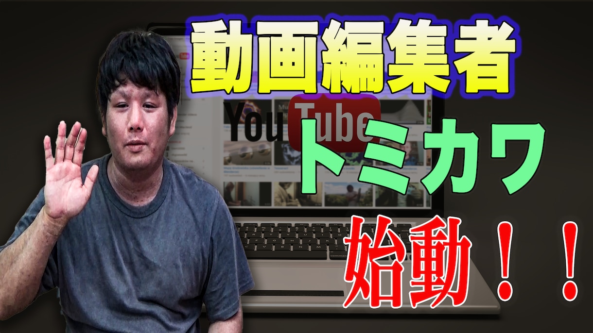 サムネイル作成を承ります デザインを意識したサムネイル作成 イメージ1