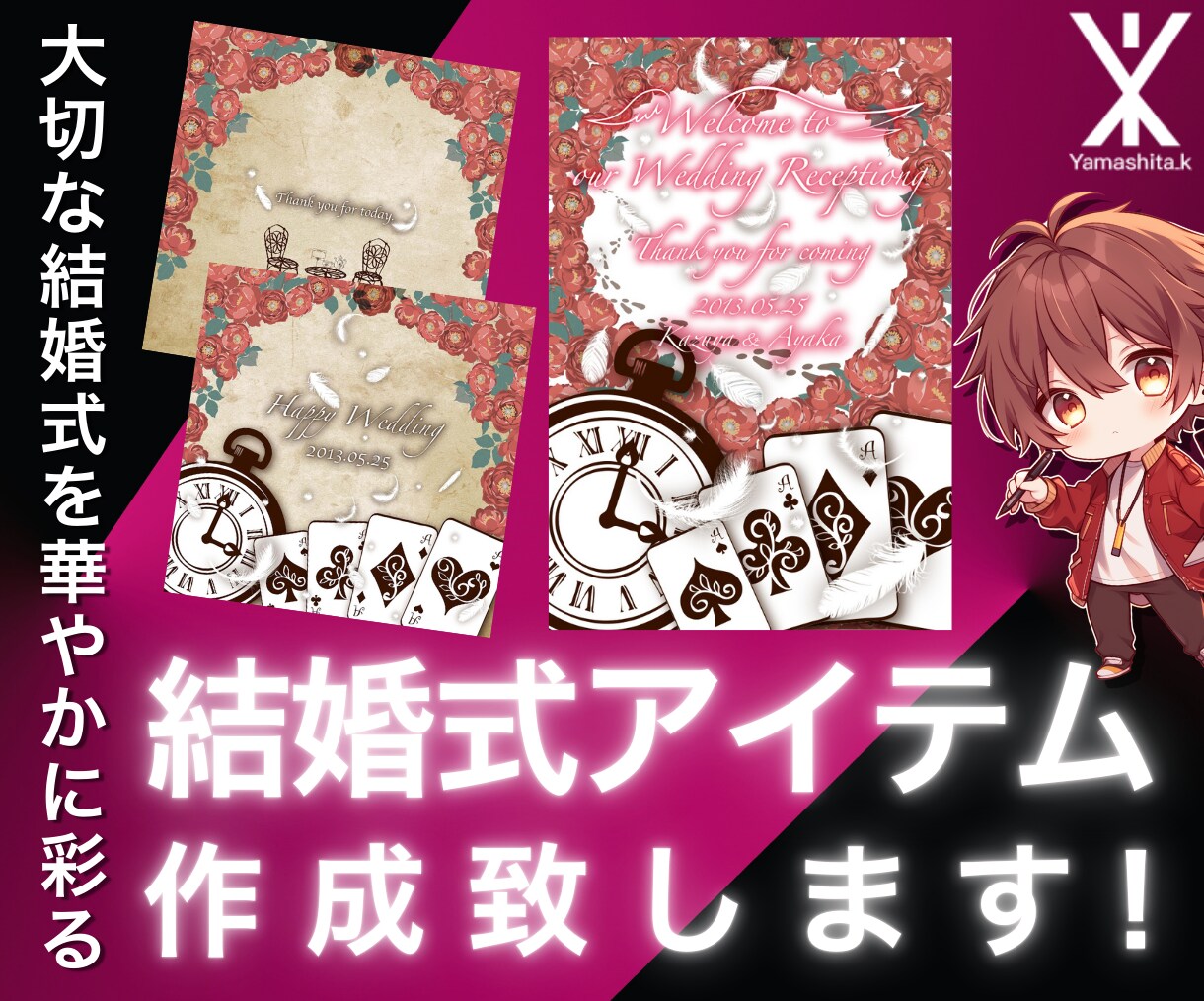 結婚式アイテムを美しくデザインします 大切な結婚式を華やかに彩るデザインをお届け！ イメージ1
