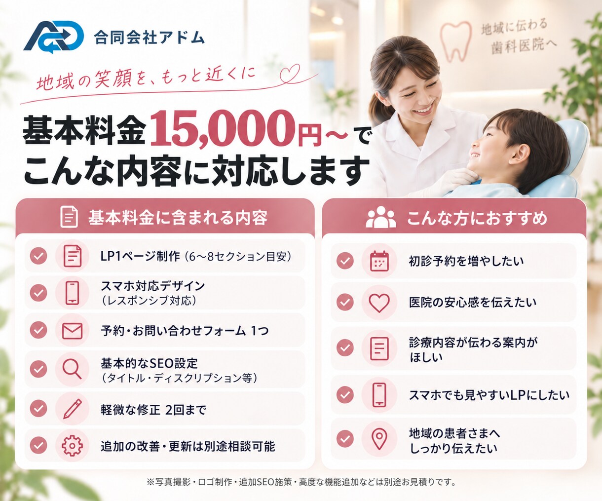 歯科医院・歯医者の集客LPを制作します 初診予約・問い合わせにつながる導線を設計 イメージ4