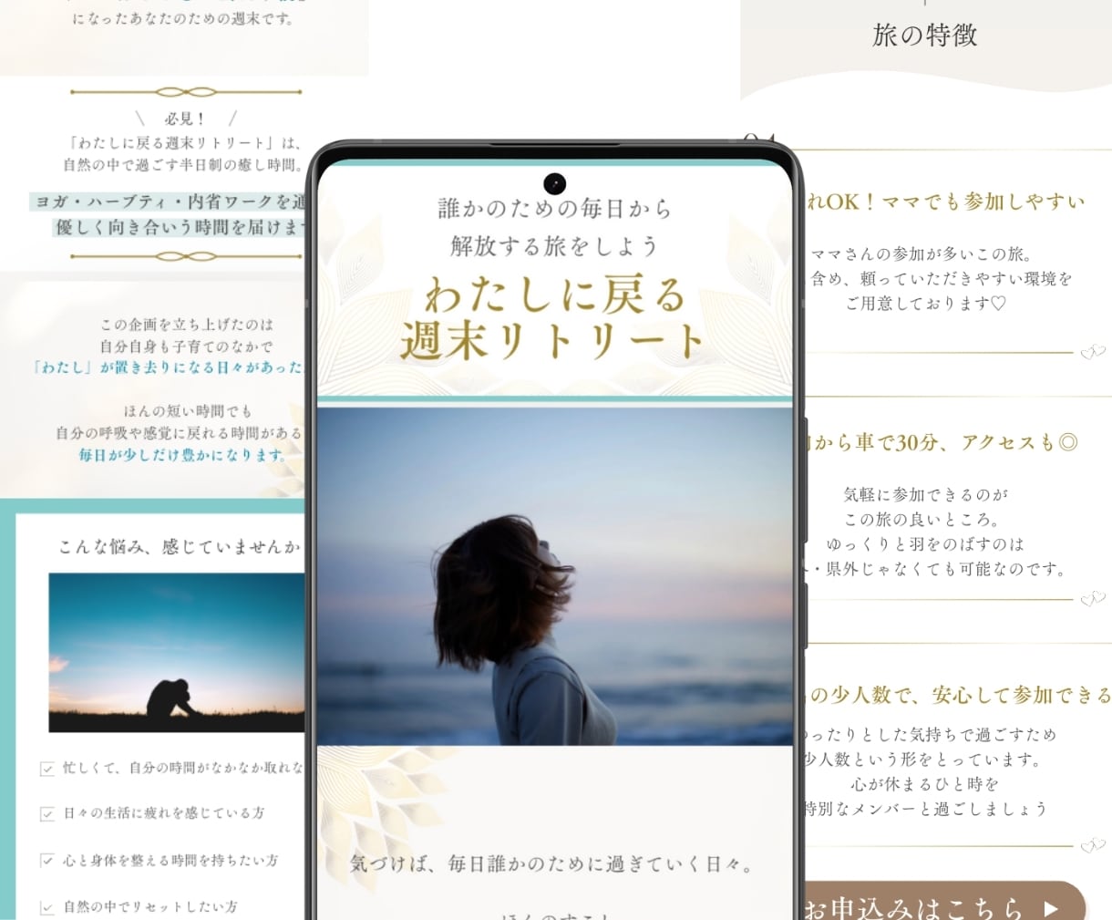 女性ターゲットに特化した集客LP作ります 女性の心がグッと動く！スマホ版LP イメージ5