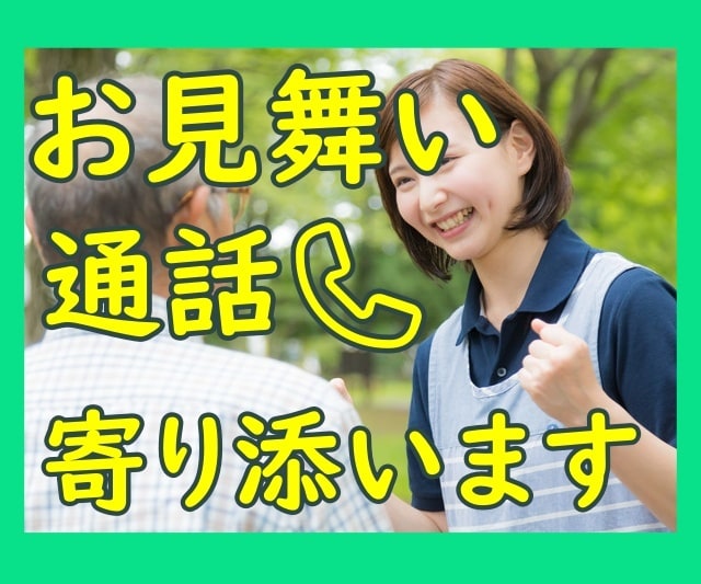 病院・老人ホーム等で心細い貴方へお見舞いします ベッドの上で退屈しているお話相手です。お加減いかがですか？ イメージ1