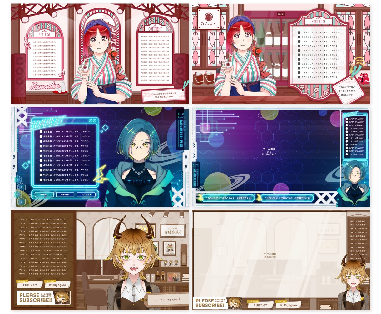 らしさを詰め込んだ配信オーバーレイを作ります VTuberさんの立ち絵・世界観を取り入れてデザインします！ イメージ9