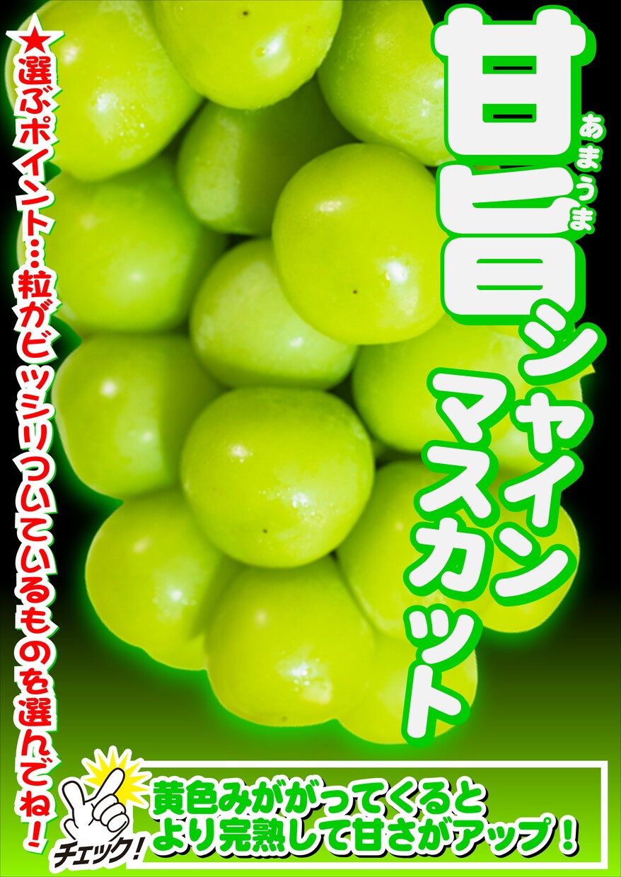 商品が売れるキャッチーなＰＯＰ作成いたします 19年間の大手スーパーで培った現場向きのPOP作成！ イメージ4