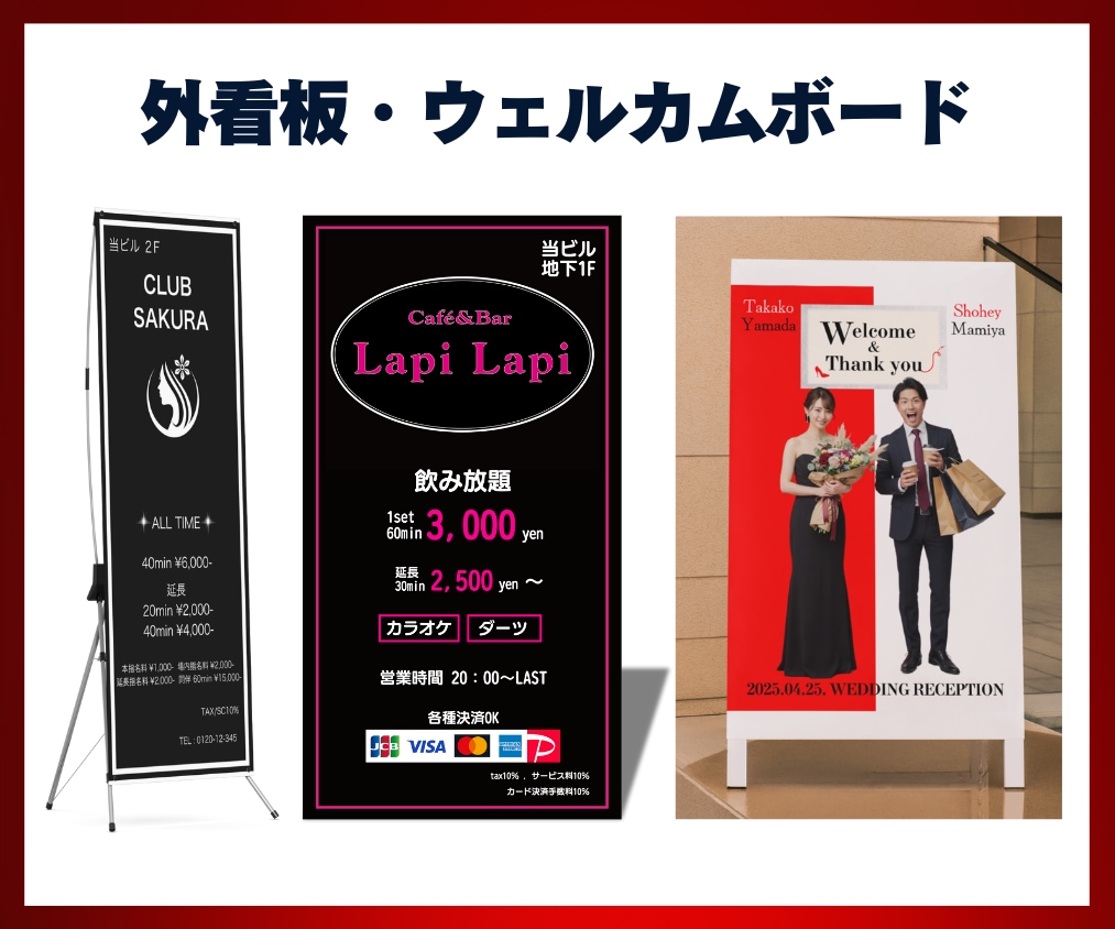 店舗集客に強い看板/パネル/ポスターを制作します コナラ総販売500件以上｜飲食店・美容室・バー・サロン対応 イメージ4