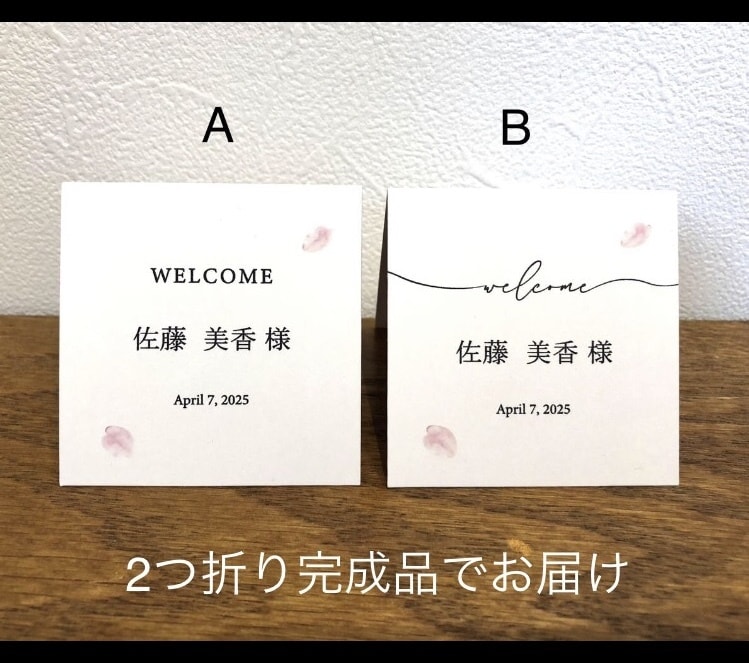 桜席札作ります 【1枚50〜60円】桜の花びら・春・シンプル・可憐 イメージ1
