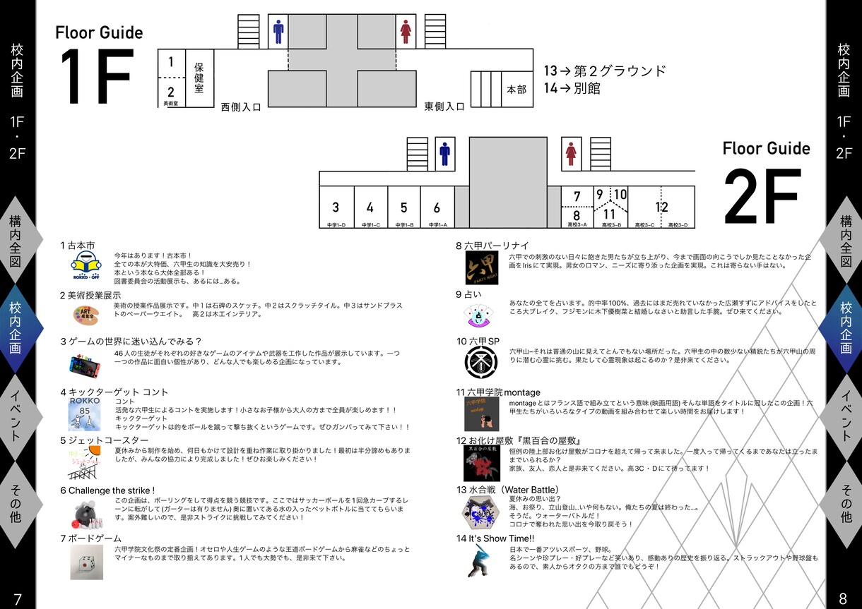 高校生が斬新かつ洗練されたパンフをデザインします イラストで魅せます！究極のデザインを迅速に イメージ6