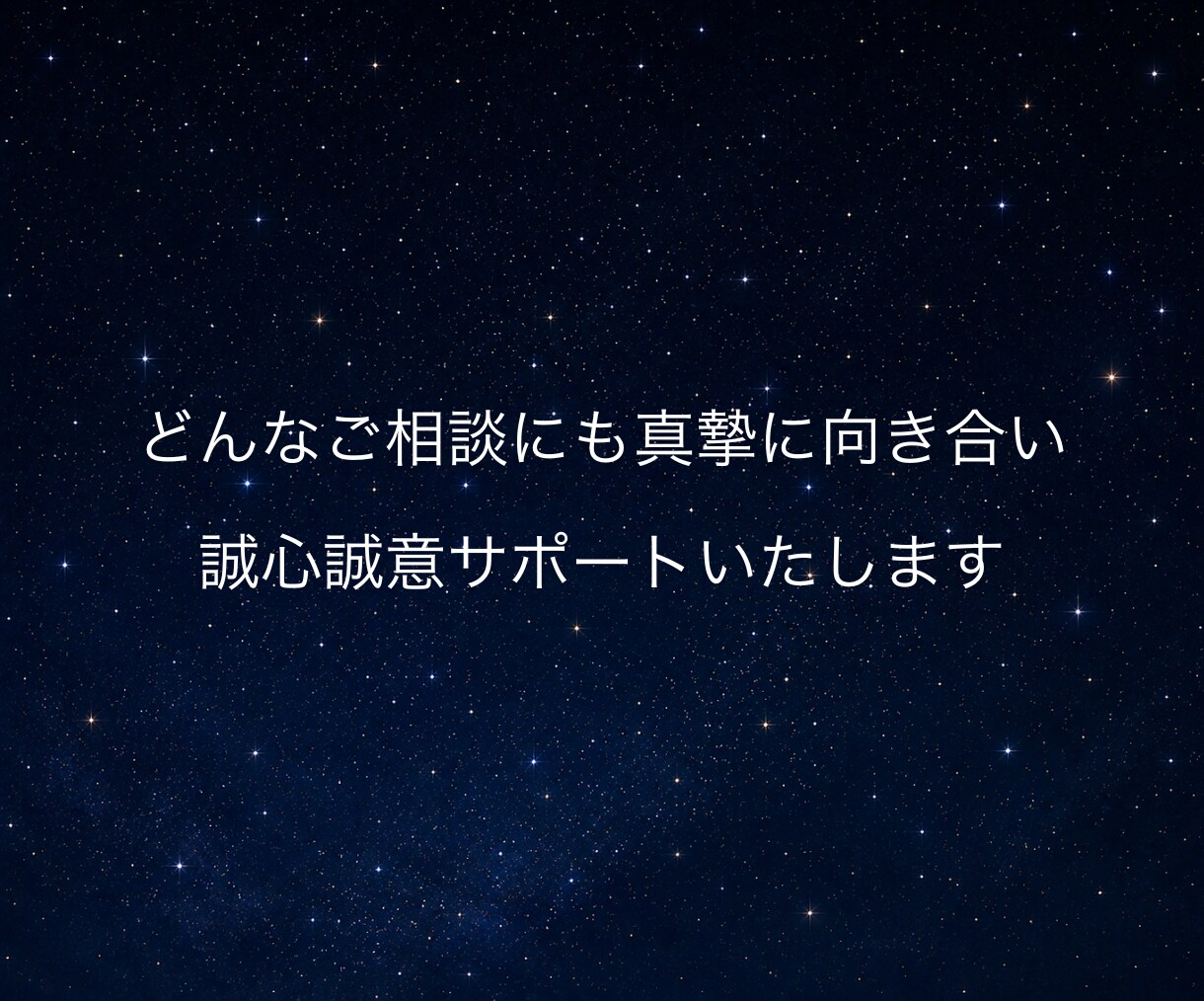 お悩みに寄り添い、人生好転のルートを一緒に考えます ◆アダルトチルドレン、毒親、HSP、カサンドラ、愛着障害など イメージ5