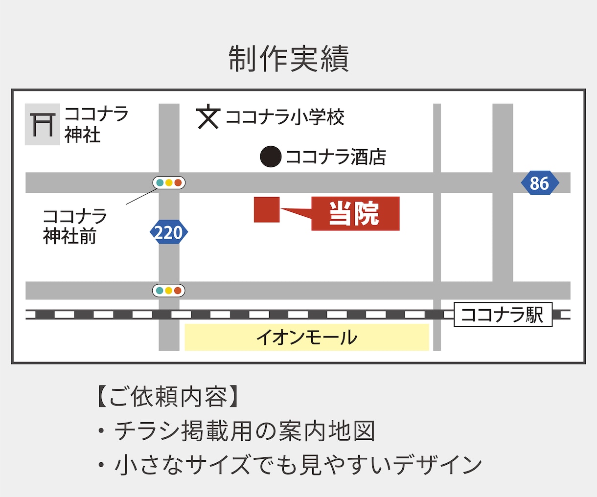 シンプルでわかりやすい簡易地図・案内図を作成します 修正回数無制限！住所と目印だけで見やすい案内図を作ります イメージ3