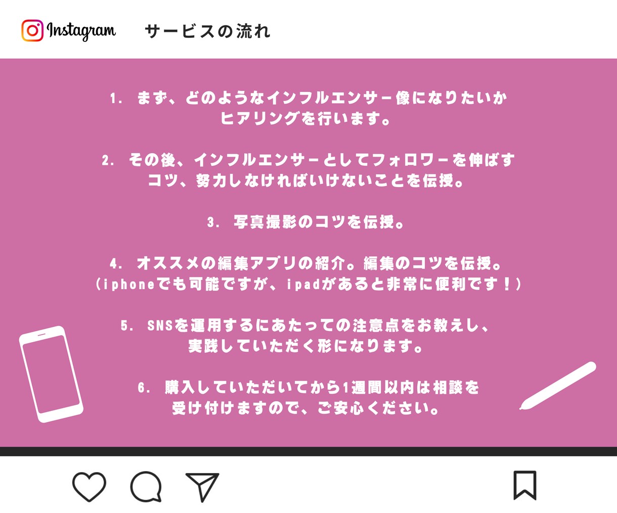 インフルエンサーで成功するコツ、教えます 投稿の編集、どうすれば伸びるのかコツをお教えします。 イメージ3