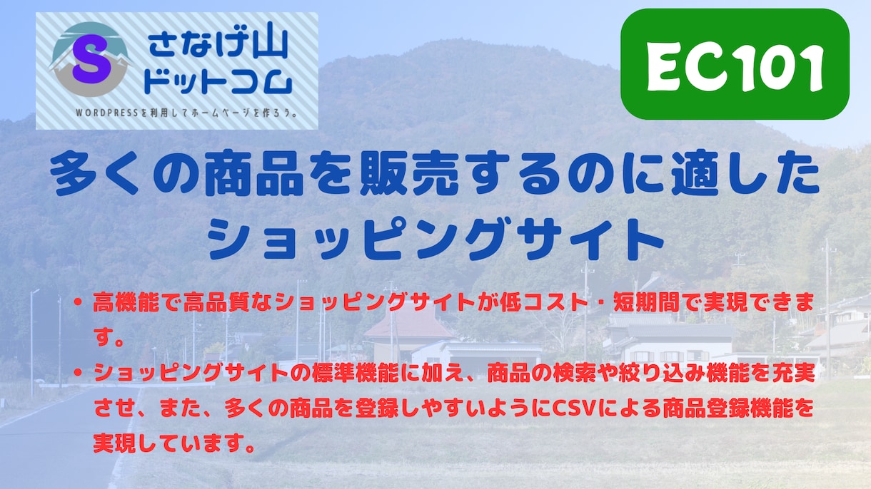 多くの商品を販売するショッピングサイトを構築します 独自ドメインを持ち、高機能で高品質なECサイトを構築します。 イメージ2