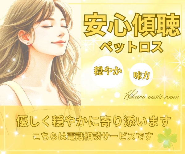 今、ペットロスで苦しんでいる方あなたに寄り添います 『ひとりで悩まないで』あなたの悲しみを、私に分けてくださいね イメージ1