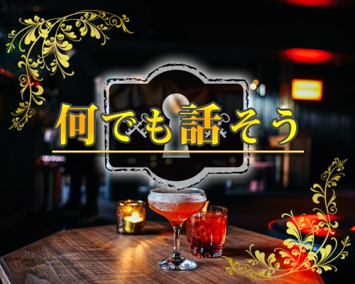 二人だけの秘密の部屋、1分からでもお話聞きます 話をしたい。カウンセリングとかじゃない。雑談、何でもOK イメージ1