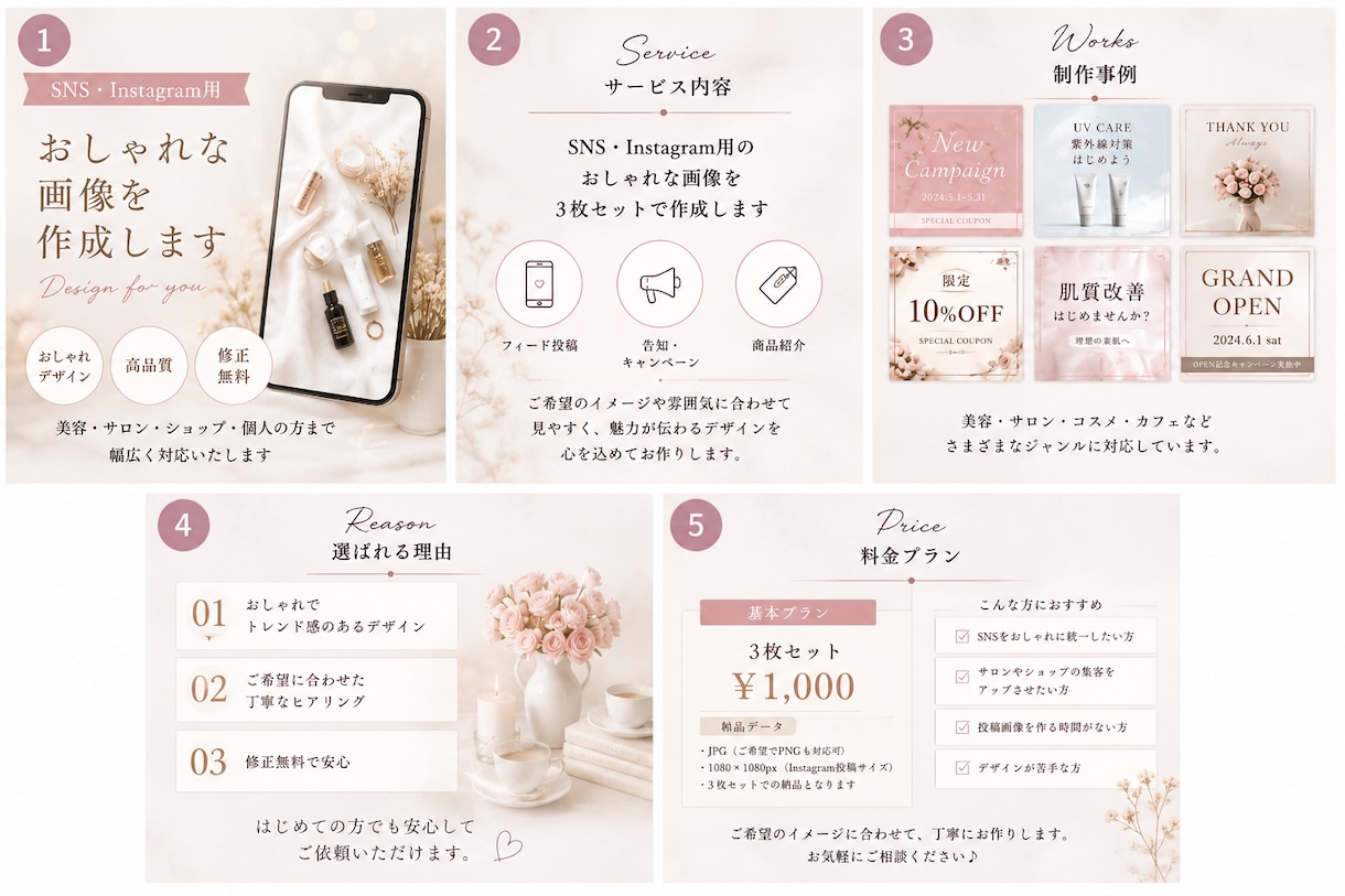 SNS・Instagram画像を作成します ご希望の雰囲気に合わせて画像を丁寧に作成します」 イメージ2