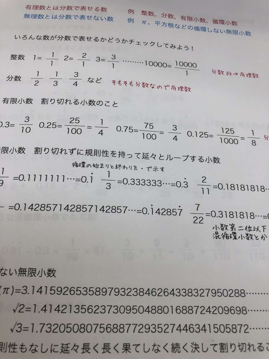 現役塾講師が中学校5教科を詳しく解説いたします 英数国理社をわかりやすく！問題解説やまとめノートなど イメージ4