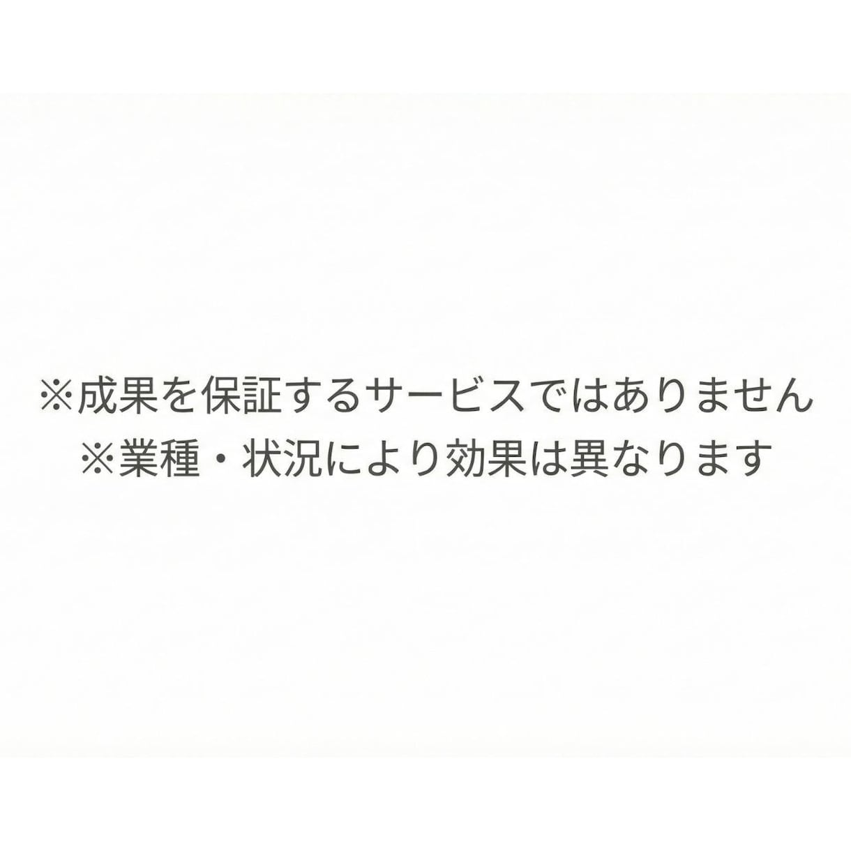 法人向けSNS運用を丸投げ代行します 戦略設計から投稿・改善まで一括対応 イメージ8