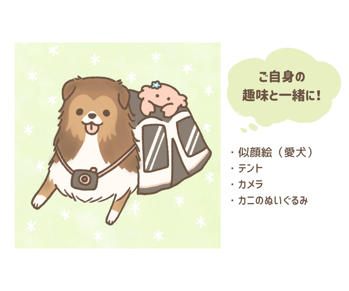 好きを詰め込んだペットイラスト、お描きします アイコンにも使用可能！可愛い家族をイラストに！ イメージ6