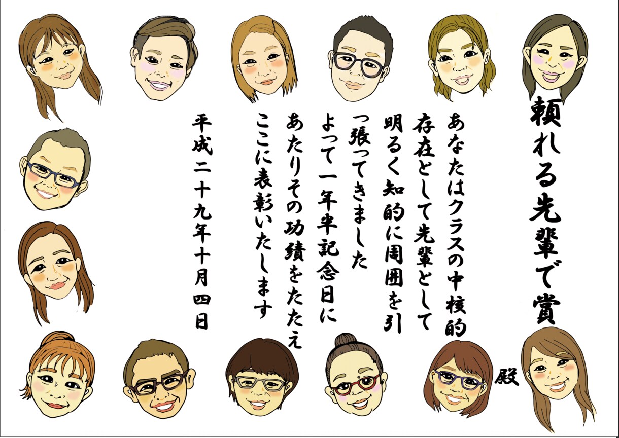 賞状用似顔絵イラスト作成します 大切な記念日に思い出に残る一枚を イメージ2