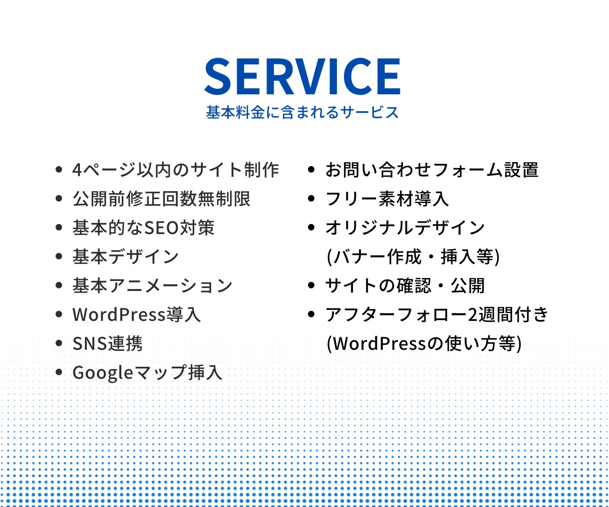 シンプルでオシャレな格安HP制作します コスパ重視のお客様に寄り添うHP制作いたします！ イメージ4