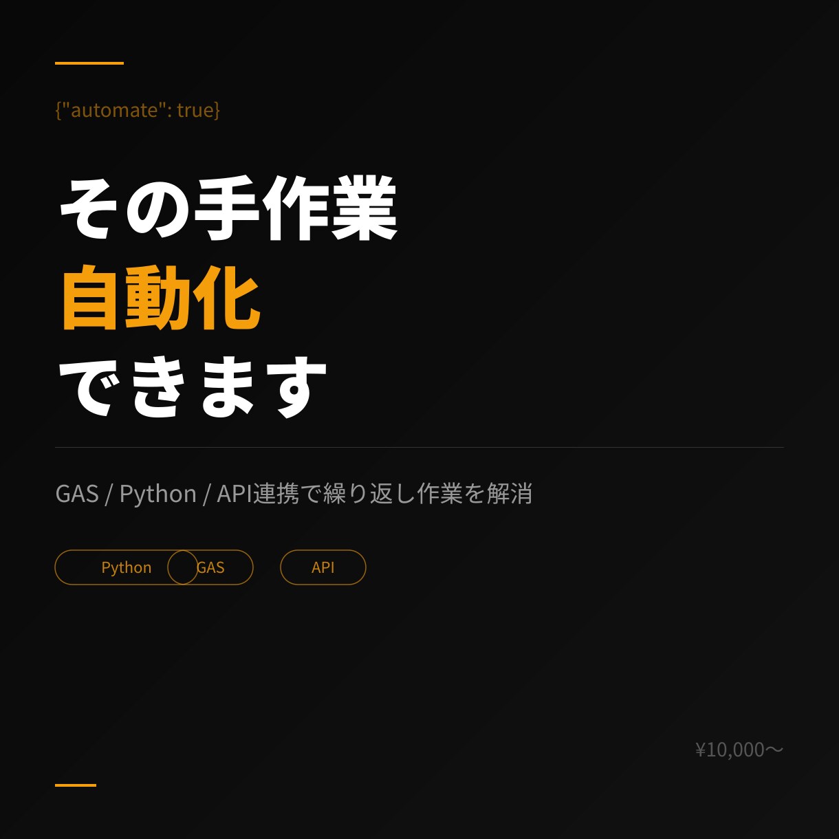 面倒な手作業をAIで自動化します Excel集計・メール送信・スクレイピング繰り返し作業を解消 イメージ1