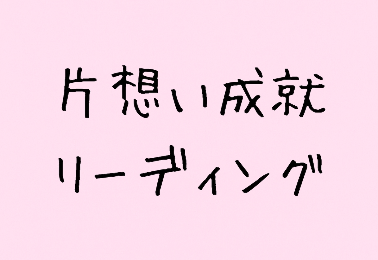 既読スルー優しいけど進展しない沈黙の裏を読み解ます その沈黙、脈ナシじゃなく深い本音のサインです。 イメージ1